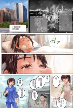 Page 25 of 女子高生に著替えたら04