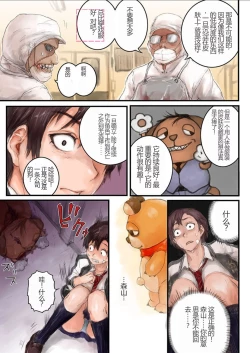 Page 7 of 女子高生に著替えたら04