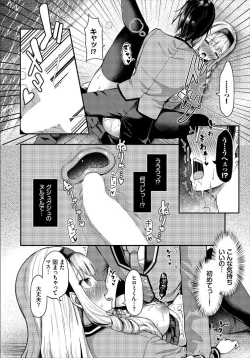 Page 18 of Sounan shitara Mujintou de Nakadashi Houdai Gappon-ban