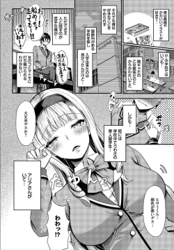 Page 4 of Sounan shitara Mujintou de Nakadashi Houdai Gappon-ban