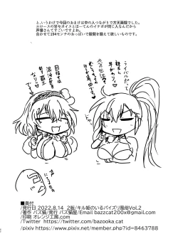 Page 42 of Kill Hime no Iru Paizuri Fuuzoku vol2