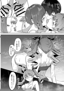 Page 11 of Nishizumi Sand Anchovy Aji