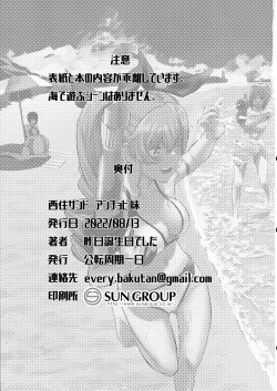 Page 2 of Nishizumi Sand Anchovy Aji