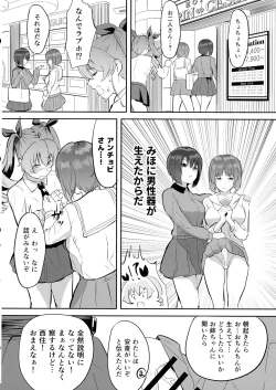 Page 7 of Nishizumi Sand Anchovy Aji