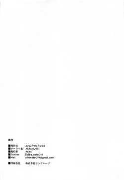 Page 17 of Patchouli-sama ni Omoi o Tsutaetara Osowareta Hanashi