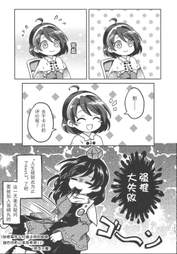 Page 17 of Chima Hon - Chima Book | 千亦酱的活动日志