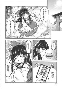 Page 26 of Chima Hon - Chima Book | 千亦酱的活动日志