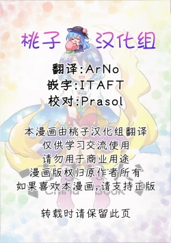 Page 2 of Chima Hon - Chima Book | 千亦酱的活动日志