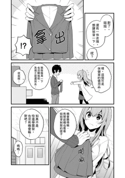 Page 118 of Sashiireta dake de itte nanka nai… wa yo! ima, hoken-shitsu no beddo de ho tai no『 jitsugi』naka | 我才沒有…只是被插進來就高潮！保健體育課的『實際演示』，正在保健室床上進行中