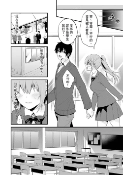 Page 120 of Sashiireta dake de itte nanka nai… wa yo! ima, hoken-shitsu no beddo de ho tai no『 jitsugi』naka | 我才沒有…只是被插進來就高潮！保健體育課的『實際演示』，正在保健室床上進行中