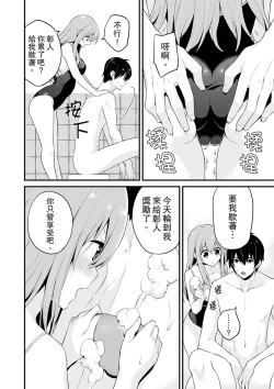 Page 140 of Sashiireta dake de itte nanka nai… wa yo! ima, hoken-shitsu no beddo de ho tai no『 jitsugi』naka | 我才沒有…只是被插進來就高潮！保健體育課的『實際演示』，正在保健室床上進行中