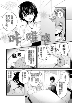 Page 14 of Sashiireta dake de itte nanka nai… wa yo! ima, hoken-shitsu no beddo de ho tai no『 jitsugi』naka | 我才沒有…只是被插進來就高潮！保健體育課的『實際演示』，正在保健室床上進行中