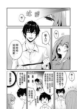 Page 176 of Sashiireta dake de itte nanka nai… wa yo! ima, hoken-shitsu no beddo de ho tai no『 jitsugi』naka | 我才沒有…只是被插進來就高潮！保健體育課的『實際演示』，正在保健室床上進行中