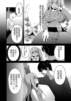 Page 188 of Sashiireta dake de itte nanka nai… wa yo! ima, hoken-shitsu no beddo de ho tai no『 jitsugi』naka | 我才沒有…只是被插進來就高潮！保健體育課的『實際演示』，正在保健室床上進行中