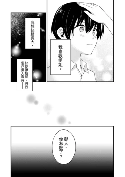 Page 221 of Sashiireta dake de itte nanka nai… wa yo! ima, hoken-shitsu no beddo de ho tai no『 jitsugi』naka | 我才沒有…只是被插進來就高潮！保健體育課的『實際演示』，正在保健室床上進行中