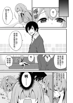 Page 43 of Sashiireta dake de itte nanka nai… wa yo! ima, hoken-shitsu no beddo de ho tai no『 jitsugi』naka | 我才沒有…只是被插進來就高潮！保健體育課的『實際演示』，正在保健室床上進行中