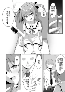 Page 11 of LOVELESS Seijin Muke Tanpen Matome