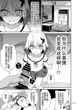 Page 21 of LOVELESS Seijin Muke Tanpen Matome