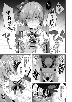 Page 33 of LOVELESS Seijin Muke Tanpen Matome