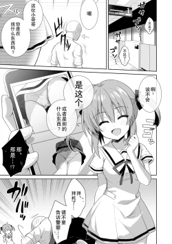 Page 4 of LOVELESS Seijin Muke Tanpen Matome