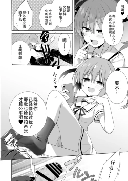 Page 5 of LOVELESS Seijin Muke Tanpen Matome