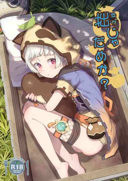 (C100) [Sawayaka Tokunou Milk (Arumamai Ayuka+)] Setsu ja Dame ka? (Genshin Impact)