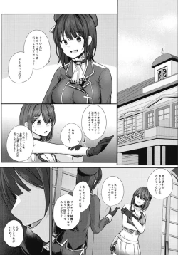 Page 10 of Maya-sama wa Massage ni Makenai!