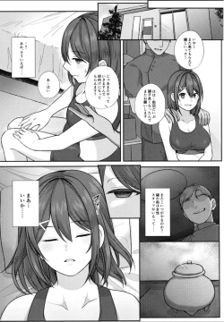 Page 11 of Maya-sama wa Massage ni Makenai!
