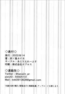 Page 26 of Maya-sama wa Massage ni Makenai!