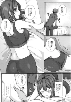Page 7 of Maya-sama wa Massage ni Makenai!