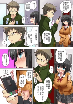 Page 60 of Enchō shita kara sashiirete ī yo ne?～ JK rifure de dōkyū-sei to hatsu ecchi! | 時間都延長了插入總可以了吧?～在JK按摩店跟同學初試雲雨!