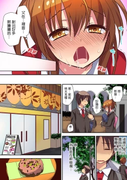 Page 75 of Enchō shita kara sashiirete ī yo ne?～ JK rifure de dōkyū-sei to hatsu ecchi! | 時間都延長了插入總可以了吧?～在JK按摩店跟同學初試雲雨!