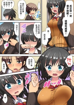 Page 82 of Enchō shita kara sashiirete ī yo ne?～ JK rifure de dōkyū-sei to hatsu ecchi! | 時間都延長了插入總可以了吧?～在JK按摩店跟同學初試雲雨!