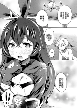 Page 6 of Tada no Ningyou ja Nai!?