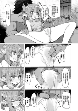 Page 7 of Yakkai Fan Elf