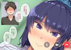 Page 234 of 上京寝取ラレ物語 まさか!?サークルに入って何か変わってしまった彼女