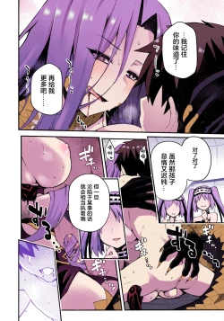 Page 21 of Hebigami no Honnou