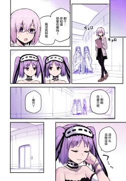 Page 29 of Hebigami no Honnou