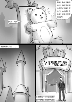 Page 16 of 玩偶陷阱 Doll Trap