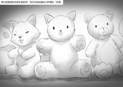 Page 17 of 玩偶陷阱 Doll Trap