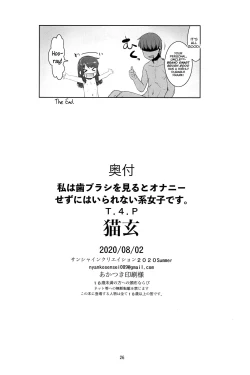 Page 26 of Watashi wa Haburashi wo Miru to Onani Sezu ni wa Irarenai kei Joshi desu | The girl who can't help wanting to masturbate when she sees a new toothbrush