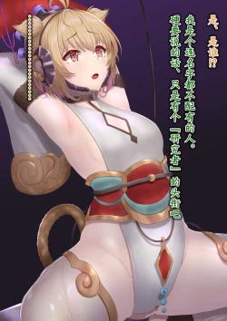 Page 4 of Andira Sennou Suit Shinshoku