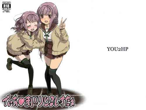 (C100) [YOU2HP (YOU2)] Dear ♥ Merry Sister (Puella Magi Madoka Magica Side Story: Magia Record)