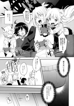 Page 16 of Waka Ou-kun wa Otona ni Naritai