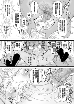 Page 14 of Manamusume no Arisucase ni Sodachimashita