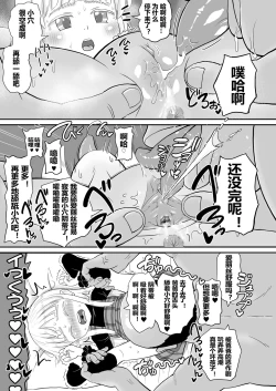 Page 8 of Manamusume no Arisucase ni Sodachimashita