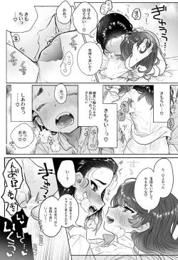 Page 30 of Intouka Onna