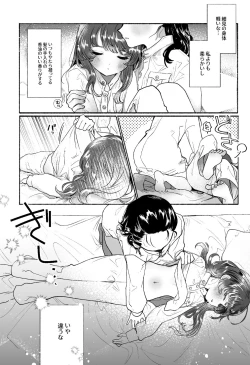 Page 4 of Intouka Onna