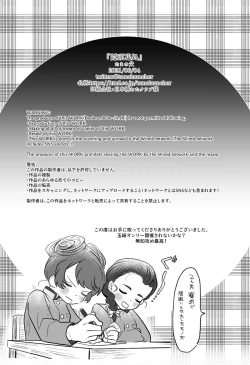 Page 55 of Intouka Onna