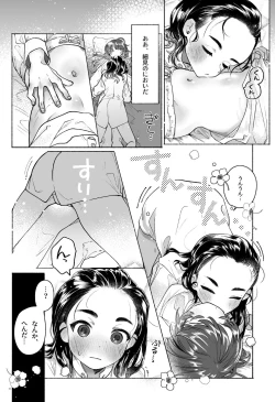 Page 5 of Intouka Onna